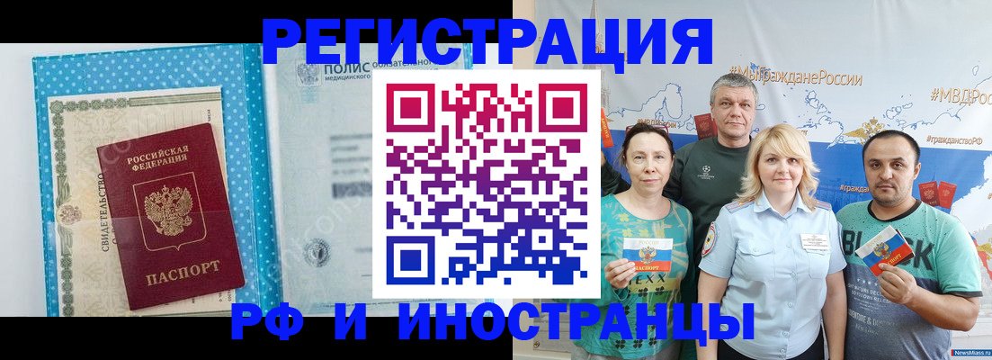 прописка иностранных граждан в Зеленокумске