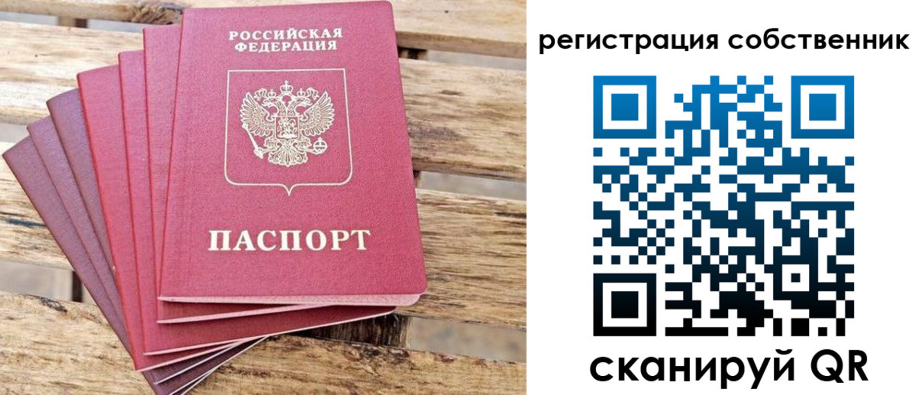 прописка регистрация в Зеленокумске