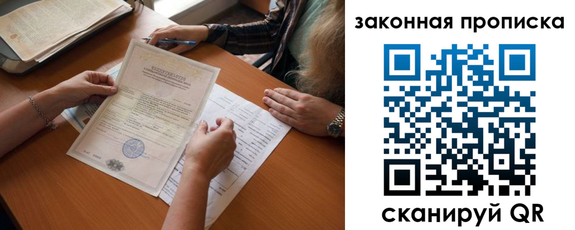 временная регистрация недорого в Зеленокумске