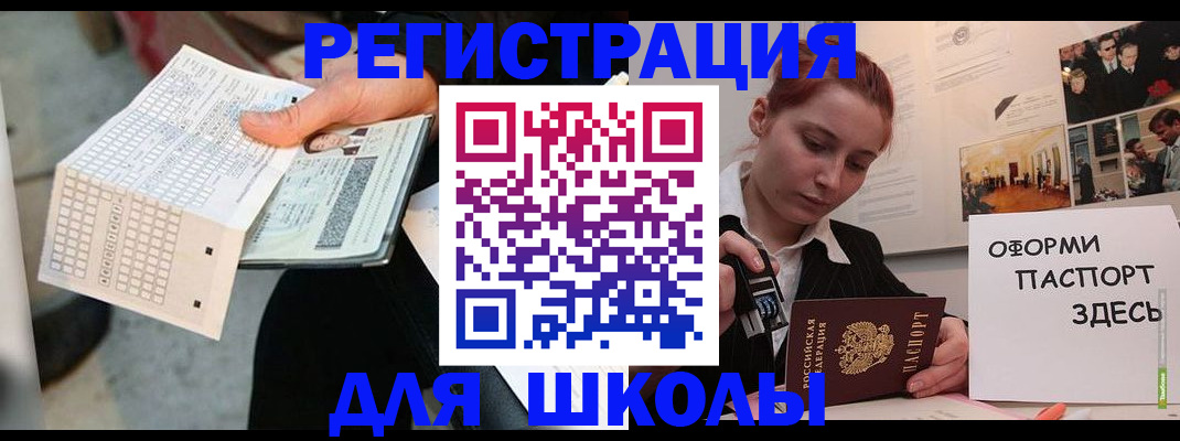 временная регистрация для всех в Зеленокумске