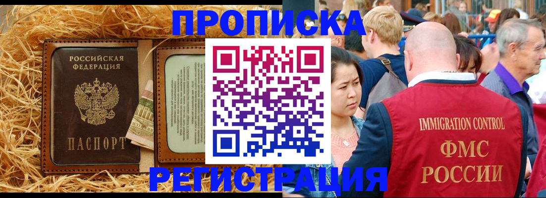 временная регистрация надежно в Зеленокумске
