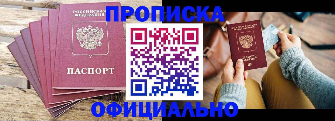 где прописаться в Зеленокумске