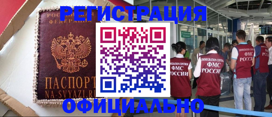 временная регистрация для всех в Зеленокумске